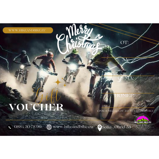 Ваучер за подарък Bike Days - Gift Voucher Bike Day - на супер цена